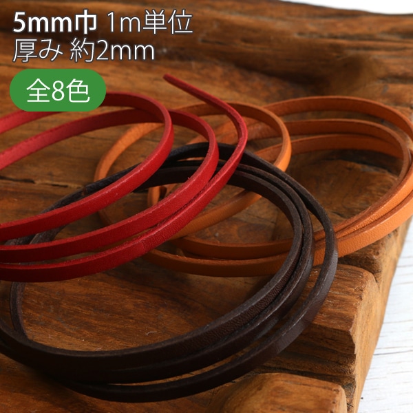 日本紐釦貿易 ヌメ革テープ 5mm巾 長さ10m巻 黒 MTLS1005-7 (ご注文単位1巻)【直送品】