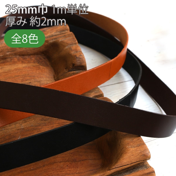 日本紐釦貿易 ヌメ革テープ 25mm巾 長さ10m巻 黒 MTLS1025-7 (ご注文単位1巻)【直送品】