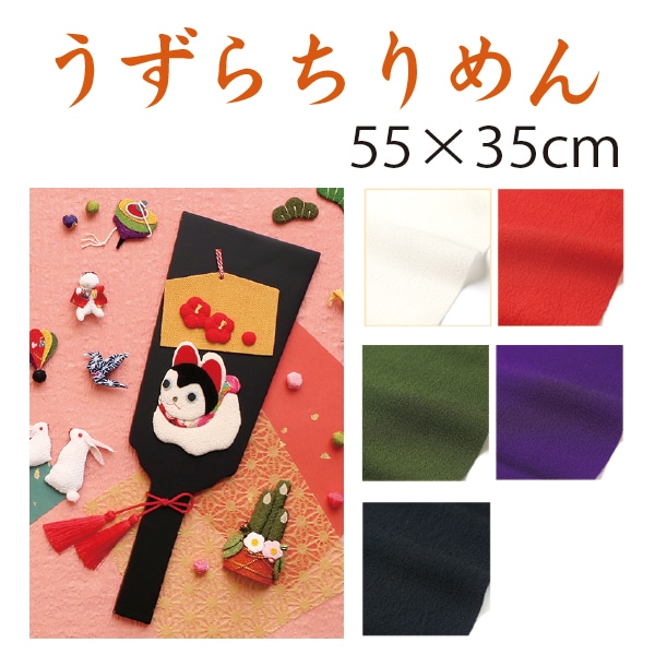 日本紐釦貿易 うずらちりめん 55x35cm 生成 PUC-1 （ご注文単位1枚）【直送品】