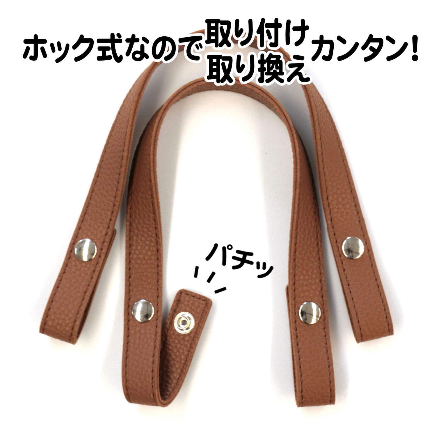 日本紐釦貿易 エンボス加工 ホック式かんたん付け替えハンドル S/40cm 2本1組入 MAW56-Y (ご注文単位1組)【直送品】