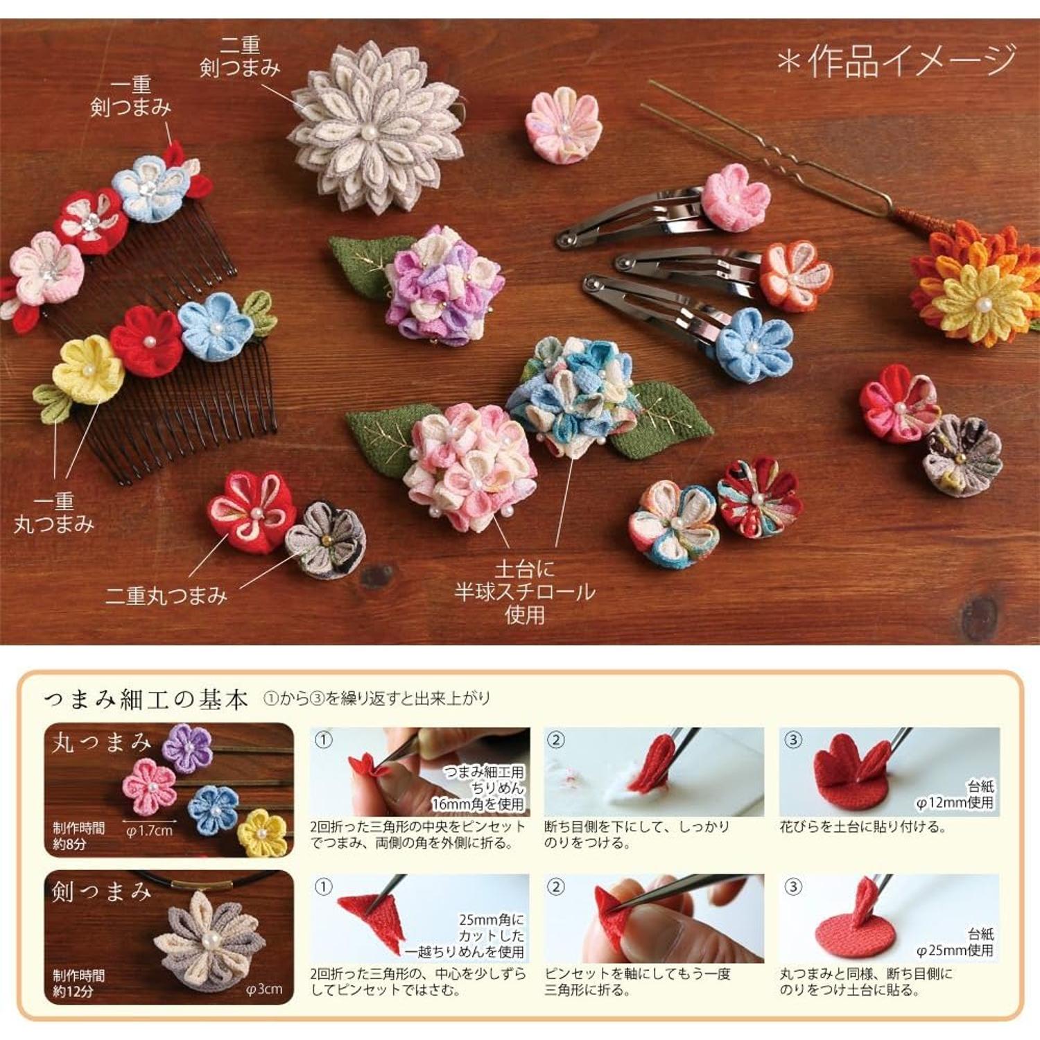 日本紐釦貿易 カット済 つまみ細工用一越ちりめん 無地 30枚入 18×18mm 26薄紅 S50CH18-26 (ご注文単位1束)【直送品】