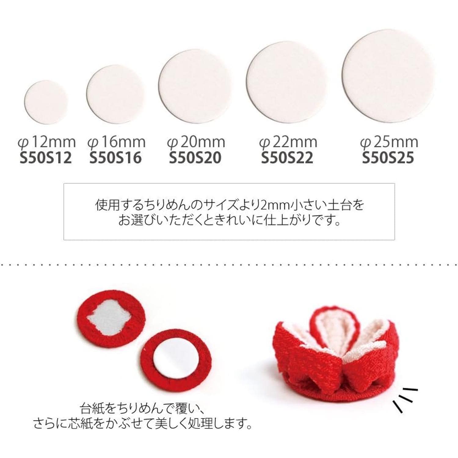 日本紐釦貿易 つまみ細工用 台紙 20枚入 φ20mm 白 S50S20 (ご注文単位1束)【直送品】