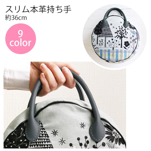 日本紐釦貿易 スリム本革持ち手 オーク 約36cm 1組2本入 MKT23-O （ご注文単位1組）【直送品】