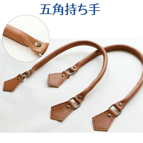 日本紐釦貿易 五角 本革持ち手 黒 約44cm 1組入 MKT14-B (ご注文単位1組)【直送品】