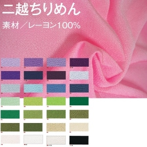 日本紐釦貿易 ちりめんカット 無地 約23×33cm 常盤色 CMN44 (ご注文単位1枚)【直送品】