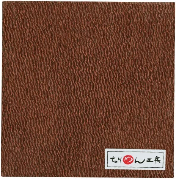 日本紐釦貿易 ちりめんカット 無地 約23×33cm 茶色 CMN98 （ご注文単位1枚）【直送品】