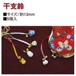 日本紐釦貿易 干支鈴 顔タイプ 5個入 イノシシ 約13mm CF71 （ご注文単位1束）【直送品】