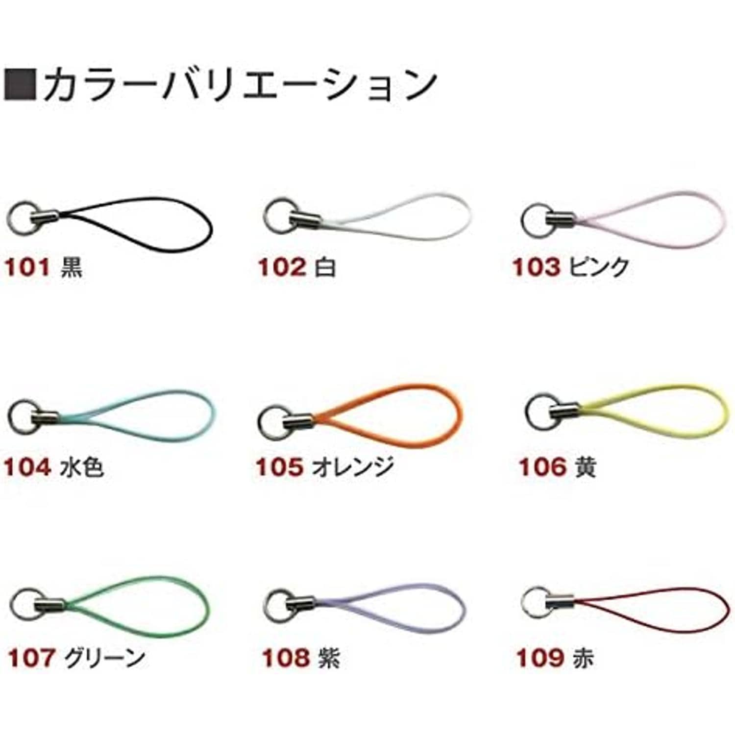 日本紐釦貿易 二重リング付きストラップ 金具部分ニッケル 5本入 カラーNo.101 KD101 （ご注文単位1束）【直送品】