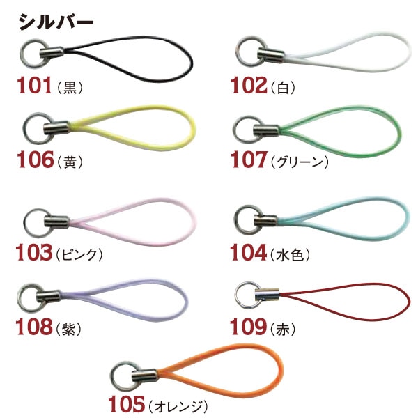 日本紐釦貿易 二重リング付きストラップ 金具部分ニッケル 5本入 カラーNo.101 KD101 （ご注文単位1束）【直送品】