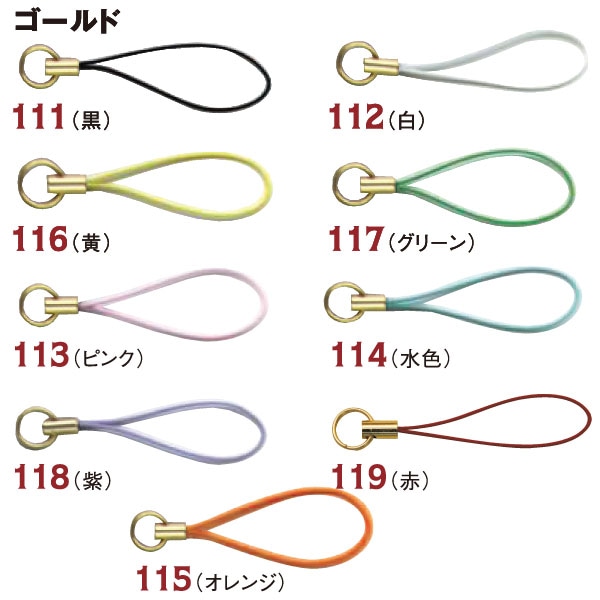 日本紐釦貿易 二重リング付きストラップ 金具部分ゴールド 100本入 カラーNo.119 KD119-100 (ご注文単位1束)【直送品】