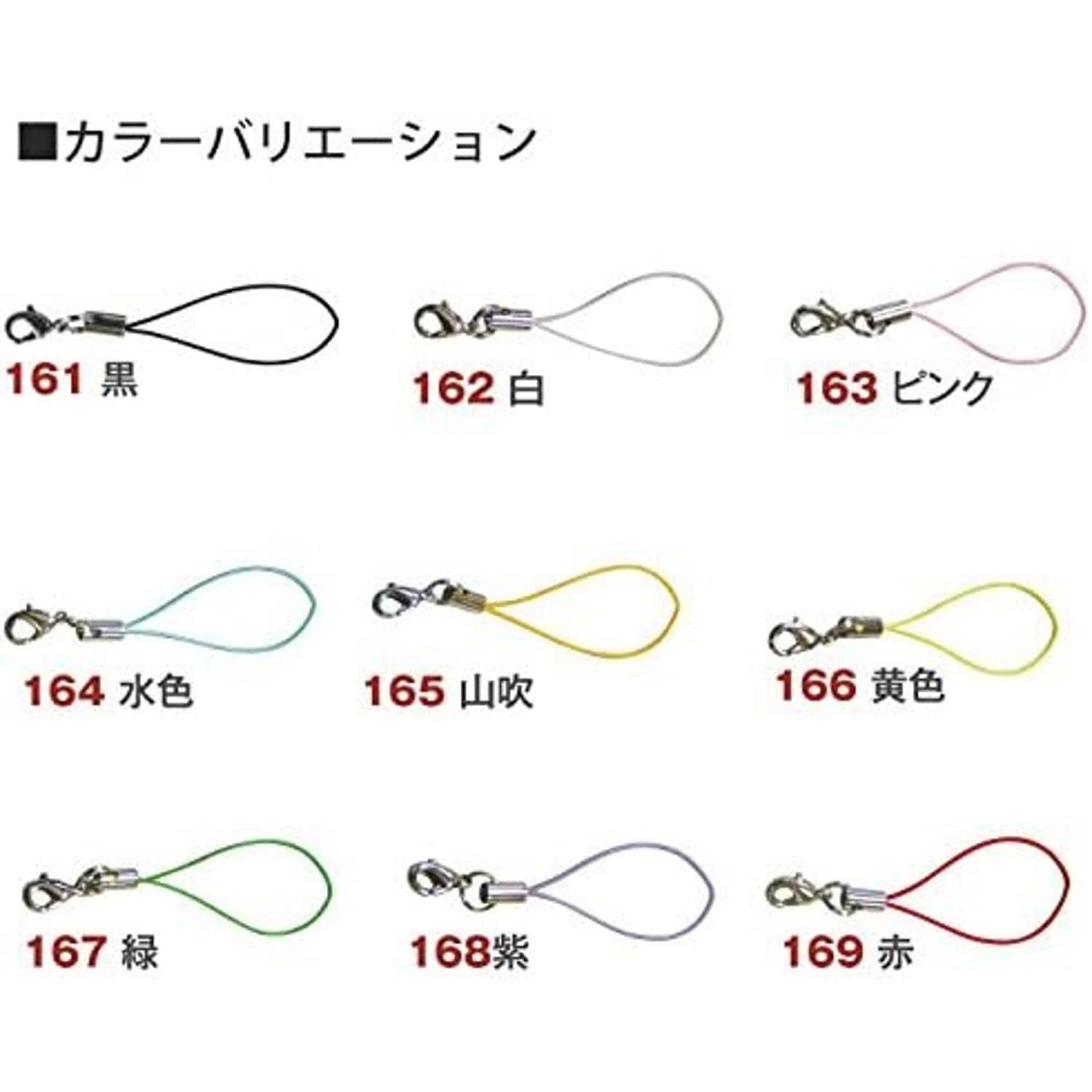 日本紐釦貿易 カン付ナスカンストラップ 5本入 白 KD162 (ご注文単位1束)【直送品】