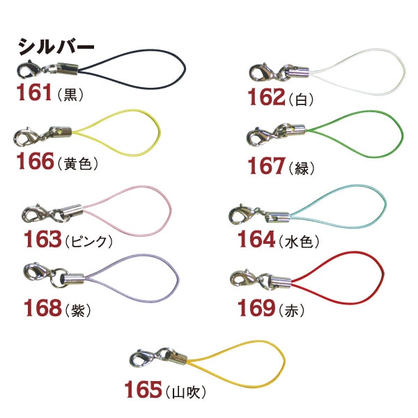 日本紐釦貿易 カン付ナスカンストラップ 5本入 赤 KD169 (ご注文単位1束)【直送品】