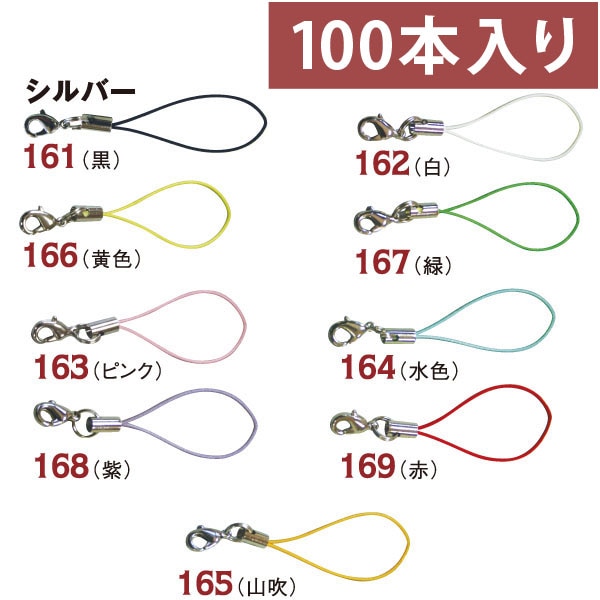 日本紐釦貿易 カン付ナスカンストラップ 100本入 紫 KD168-100 (ご注文単位1束)【直送品】