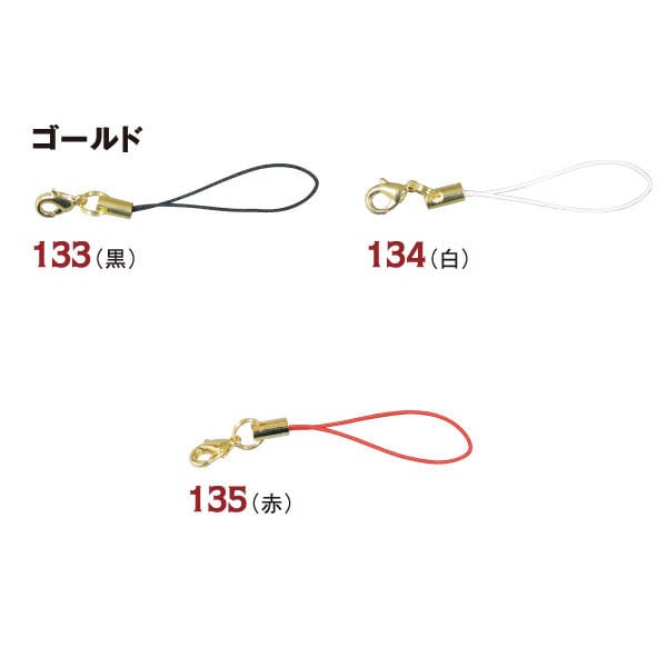 日本紐釦貿易 カン付きナスカンストラップ 5本入 赤 KD135 (ご注文単位1束)【直送品】