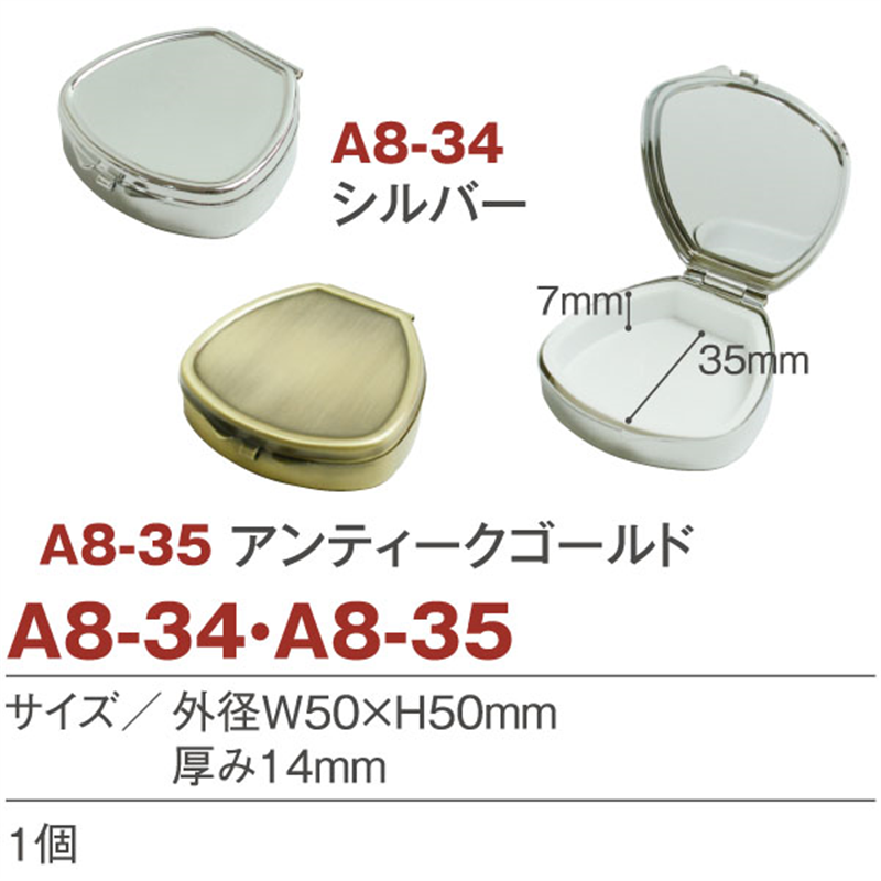 日本紐釦貿易(Nippon Chuko) ピルケース 貝型 鏡なし W50×H50mm アンティークゴールド A8-35 1個（ご注文単位1個）【直送品】