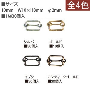 日本紐釦貿易 移動カン(リュックカン) 幅10mm 30個入 ゴールド S24-34 (ご注文単位1束)【直送品】