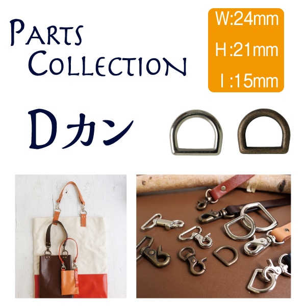 日本紐釦貿易 Dカン 20個入り 15mm アンティークゴールド SJDK2-AG20 (ご注文単位1束)【直送品】