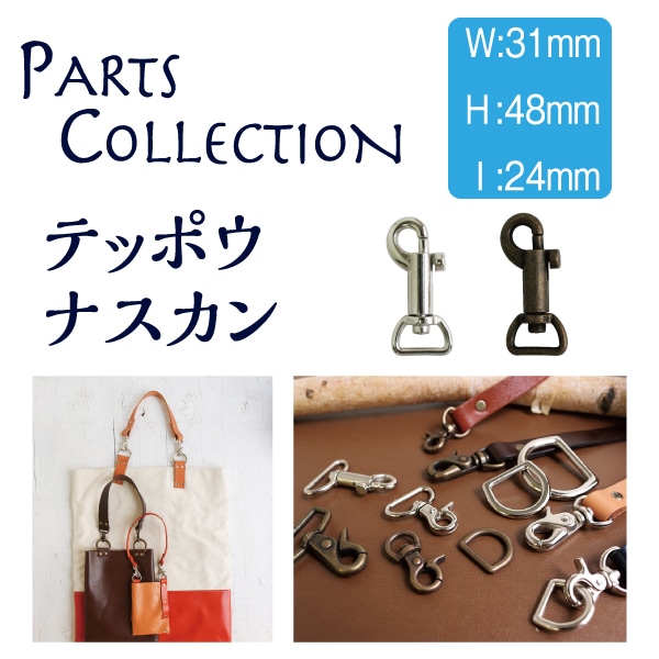 日本紐釦貿易 ナスカン 20個入り 24mm アンティークゴールド SJNA24-AG20 （ご注文単位1束）【直送品】