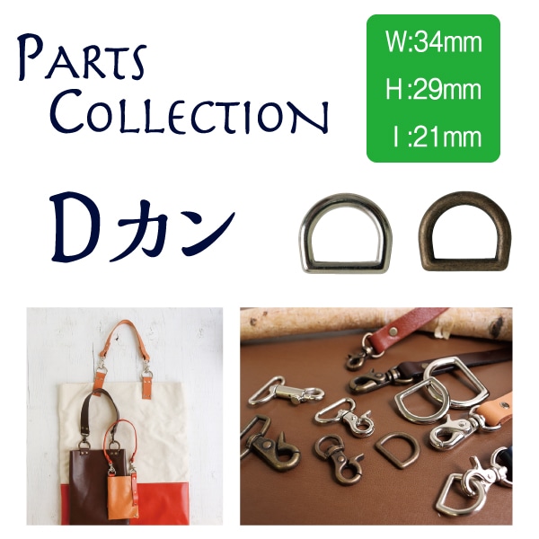 日本紐釦貿易 Dカン 2個入り 21mm シルバー SJDK3-S (ご注文単位1束)【直送品】