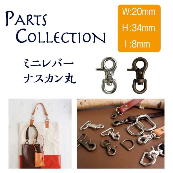 日本紐釦貿易 ミニレバーナスカン 丸 2個入り 8mm シルバー SJNA1-S （ご注文単位1束）【直送品】