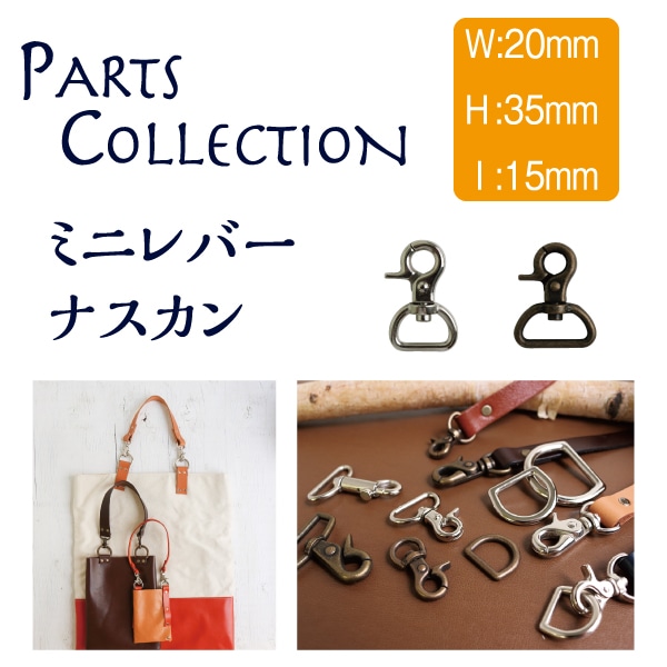 日本紐釦貿易 ミニレバーナスカン D 2個入り 15mm SJNA5-S （ご注文単位1束）【直送品】