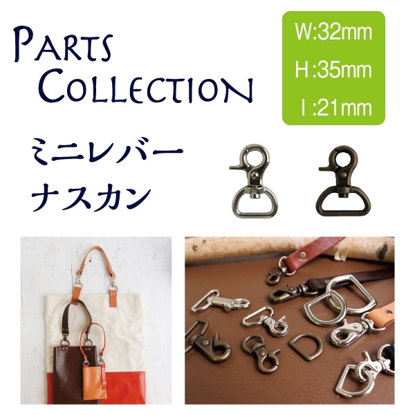 日本紐釦貿易 ミニレバーナスカン D 2個入り 21mm SJNA8-AG （ご注文単位1束）【直送品】