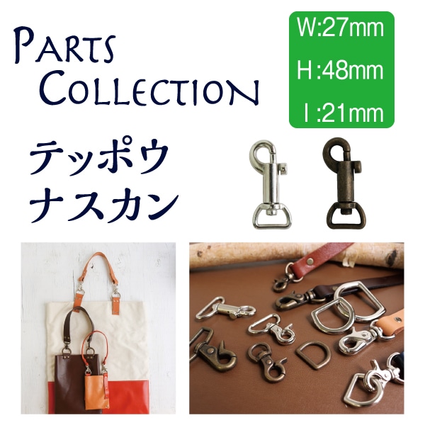 日本紐釦貿易 ナスカン D 2個入り 21mm アンティークゴールド SJNA22-AG （ご注文単位1束）【直送品】