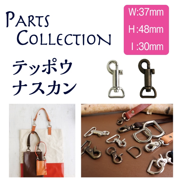 日本紐釦貿易 ナスカン D 2個入り 30mm シルバー SJNA25-S (ご注文単位1束)【直送品】