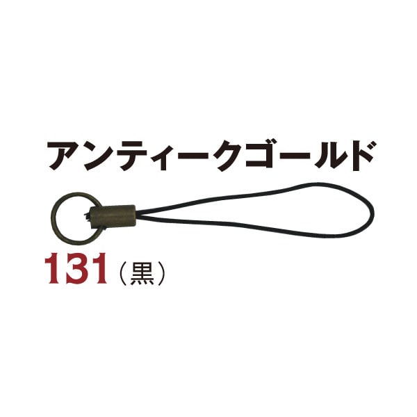 日本紐釦貿易 二重リング付きストラップ 金具部分アンティークゴールド 5本入 KD131-AG (ご注文単位1束)【直送品】