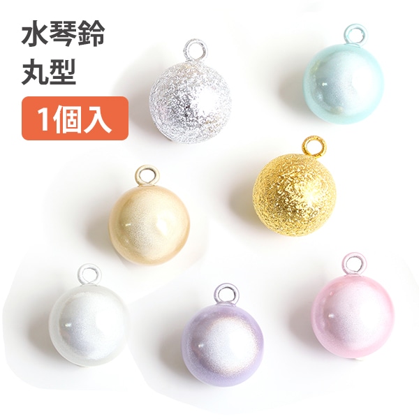 日本紐釦貿易 水琴鈴 丸タイプ イエロー φ17×H22mm F6-56 （ご注文単位1束）【直送品】