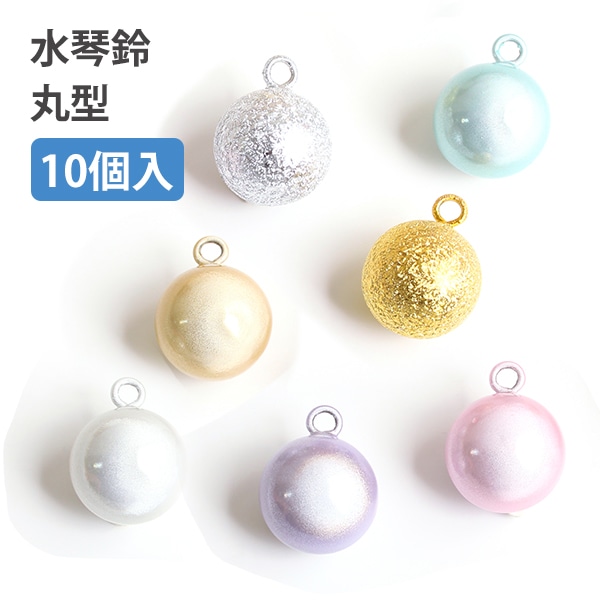 日本紐釦貿易 水琴鈴 丸型 グラスビーズ 10個 イエロー F6-56-10 （ご注文単位1束）【直送品】