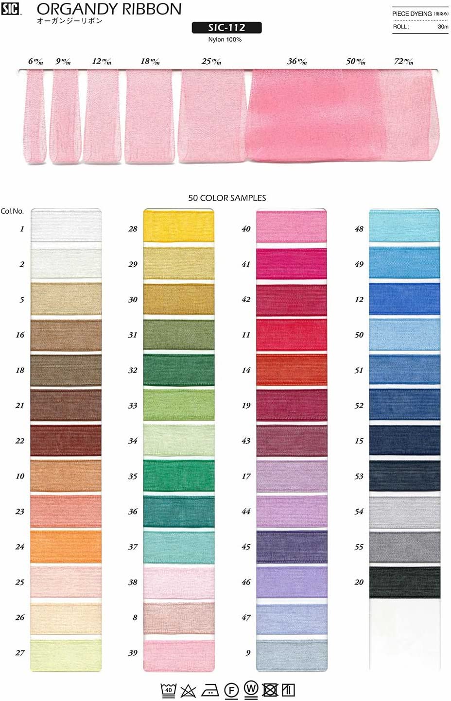 日本紐釦貿易 SHINDO オーガンジーリボン 12mm 15m巻 色39 SIC112 (ご注文単位1巻)【直送品】