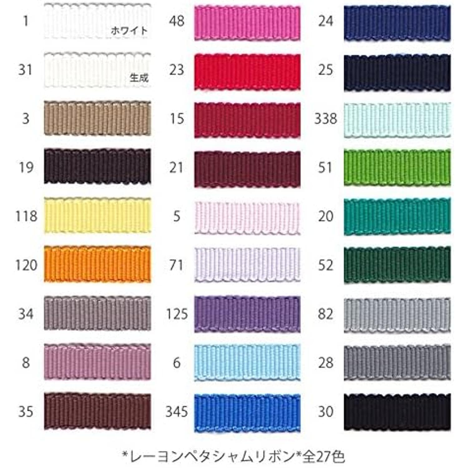 日本紐釦貿易 SHINDO レーヨンペタシャムリボン 75mm巾×15m巻 SIC100-75-1 （ご注文単位1巻）【直送品】
