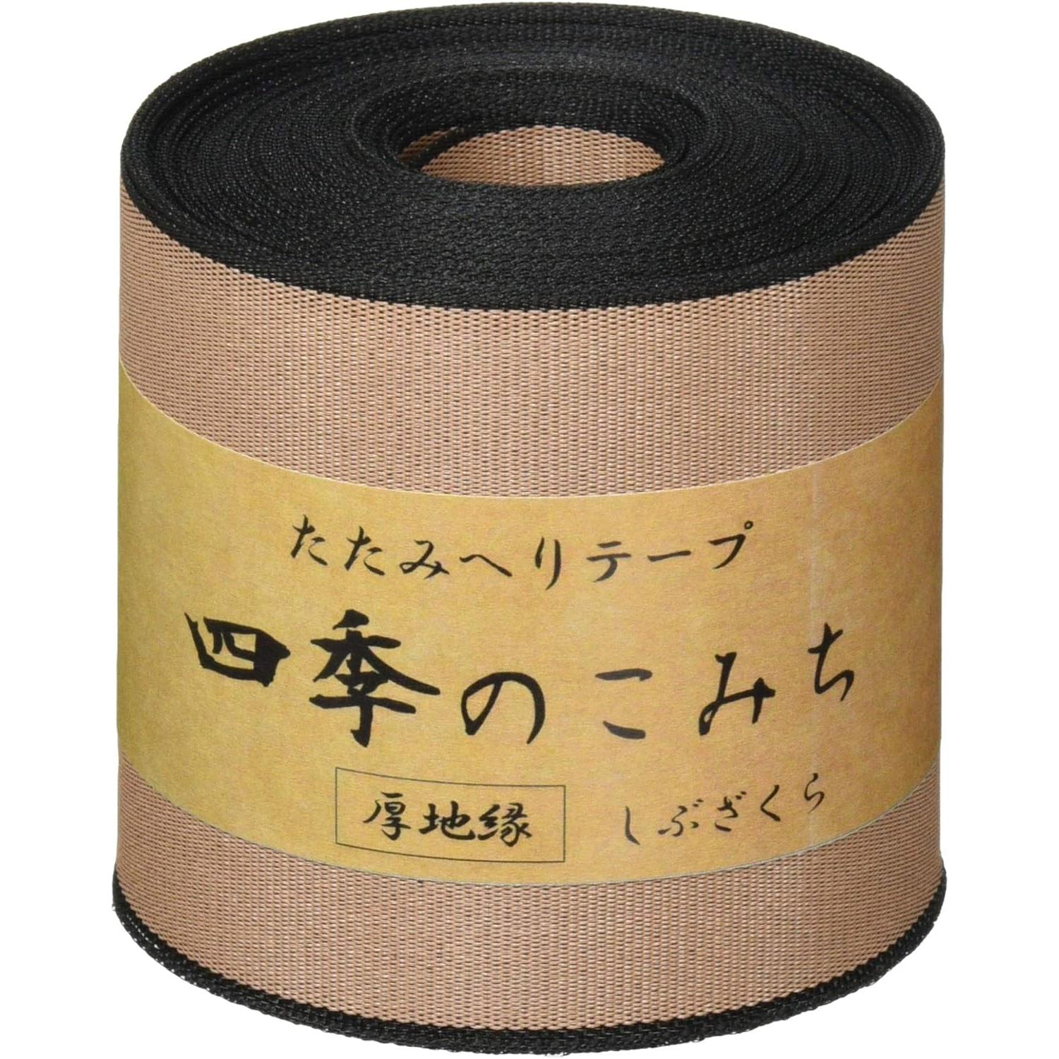 日本紐釦貿易 畳へりテープ 厚地縁 10m巻 130 しぶざくら HER130 （ご注文単位1巻）【直送品】