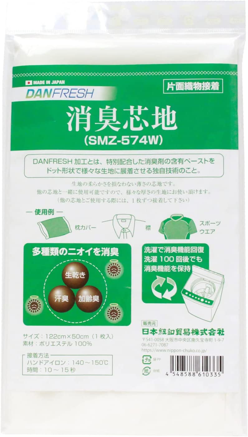 日本紐釦貿易 消臭加工芯地 122cm×50cm 白色 1枚入 SMZ-574W （ご注文単位1束）【直送品】