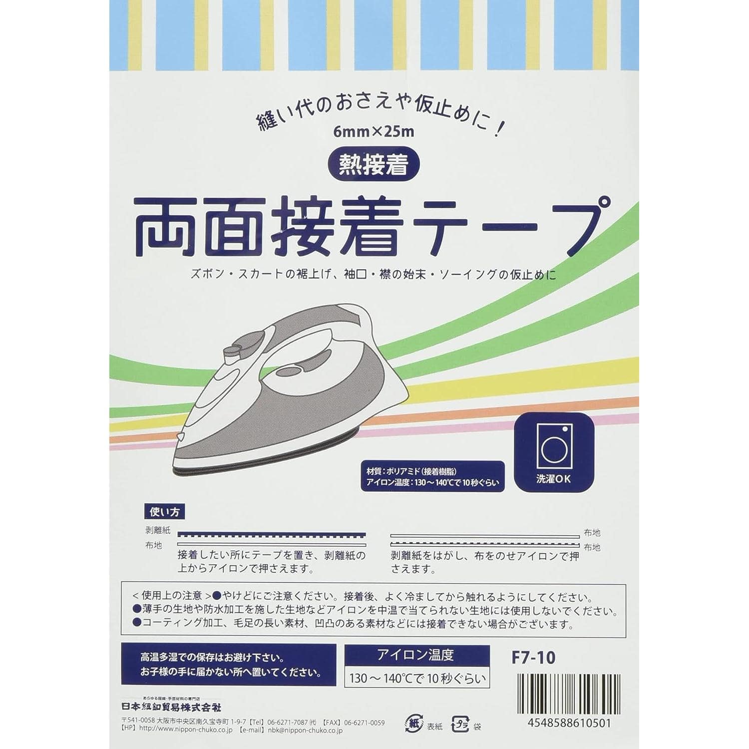 日本紐釦貿易 熱接着両面テープ 6mmx25m F7-10 （ご注文単位1巻）【直送品】