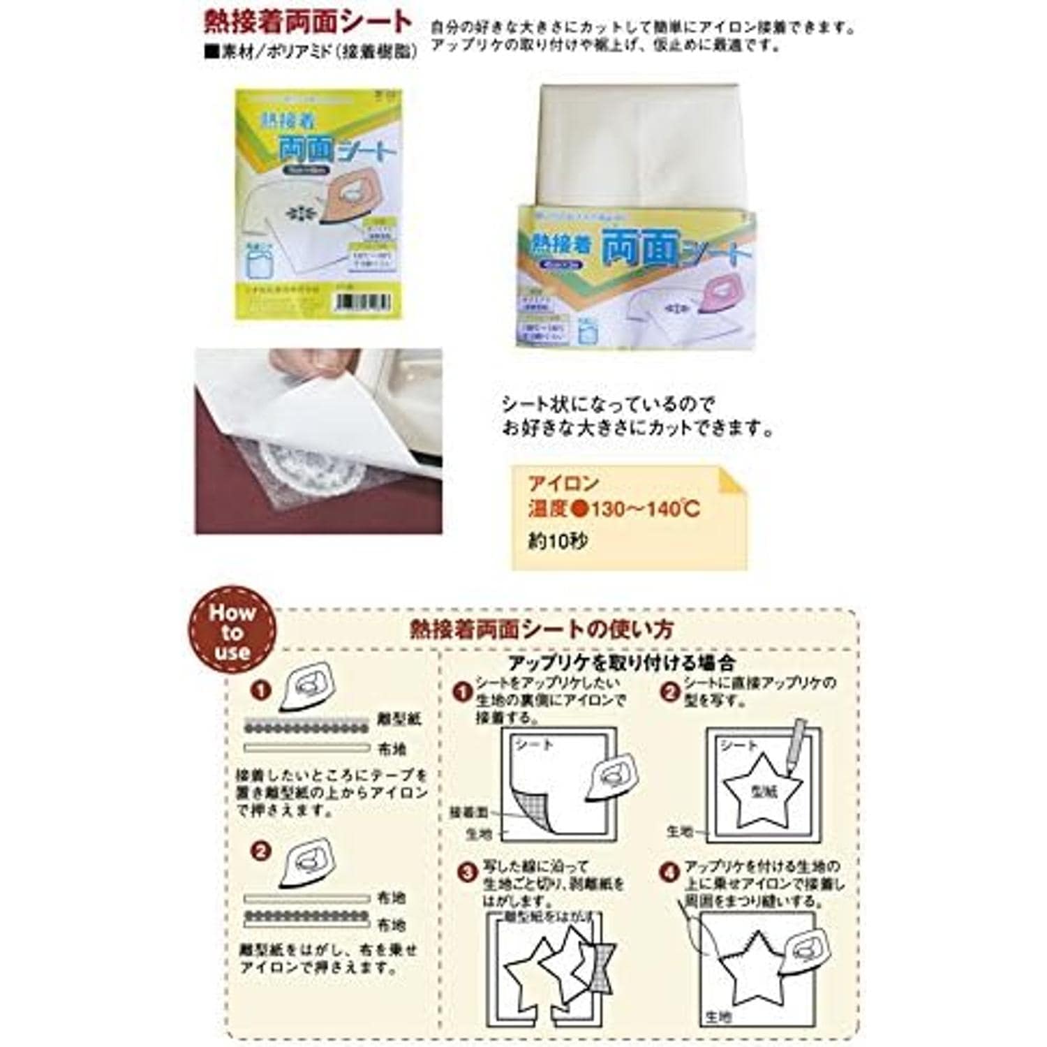 日本紐釦貿易 熱接着両面テープ 9mmx25m F7-11 (ご注文単位1巻)【直送品】