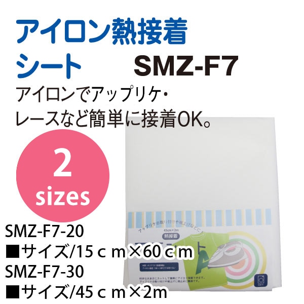 日本紐釦貿易 熱接着両面シート 15cmx60cm F7-20 （ご注文単位1束）【直送品】