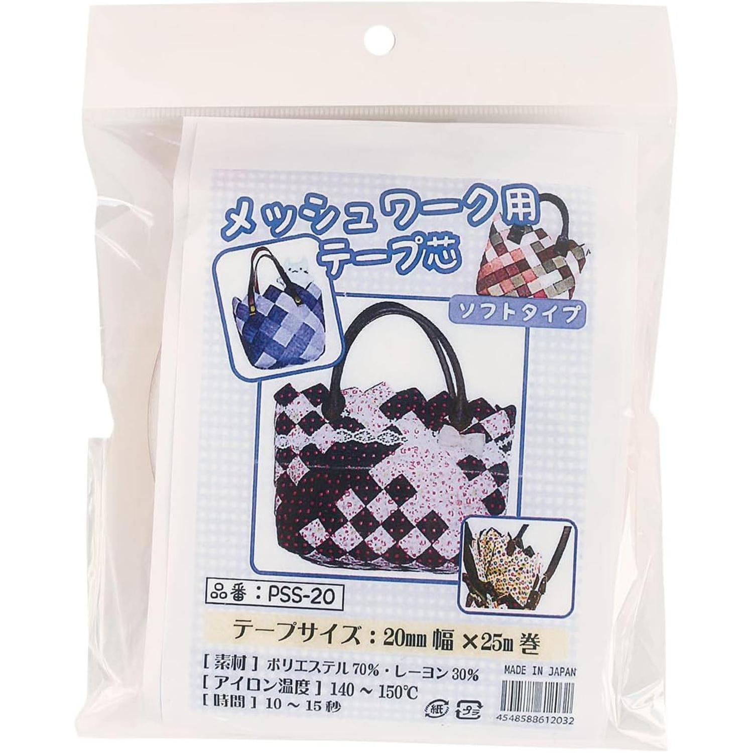 日本紐釦貿易 メッシュワーク用テープ芯 ソフト 幅20mm×25m 1個 PSS20 （ご注文単位1個）【直送品】