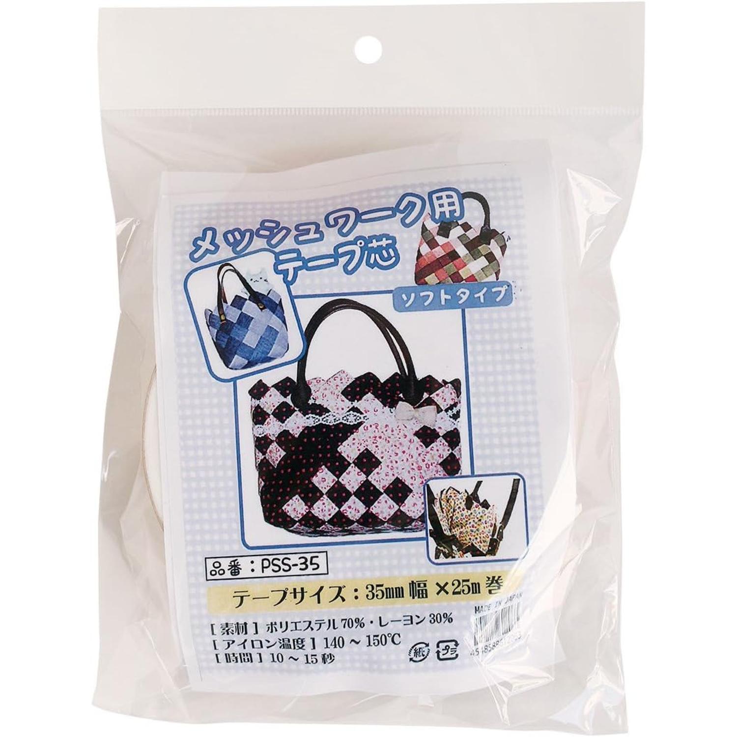 日本紐釦貿易 メッシュワーク用テープ芯 ソフト 幅35mm×25m巻 1個 PSS35 （ご注文単位1個）【直送品】