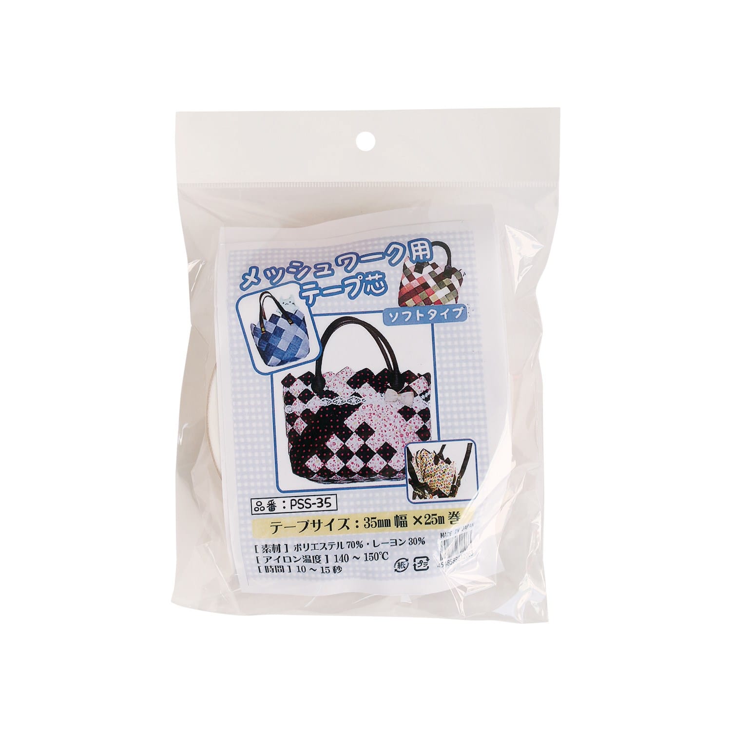 日本紐釦貿易 メッシュワーク用テープ芯 ソフト 幅35mm×25m巻 1個 PSS35 (ご注文単位1個)【直送品】