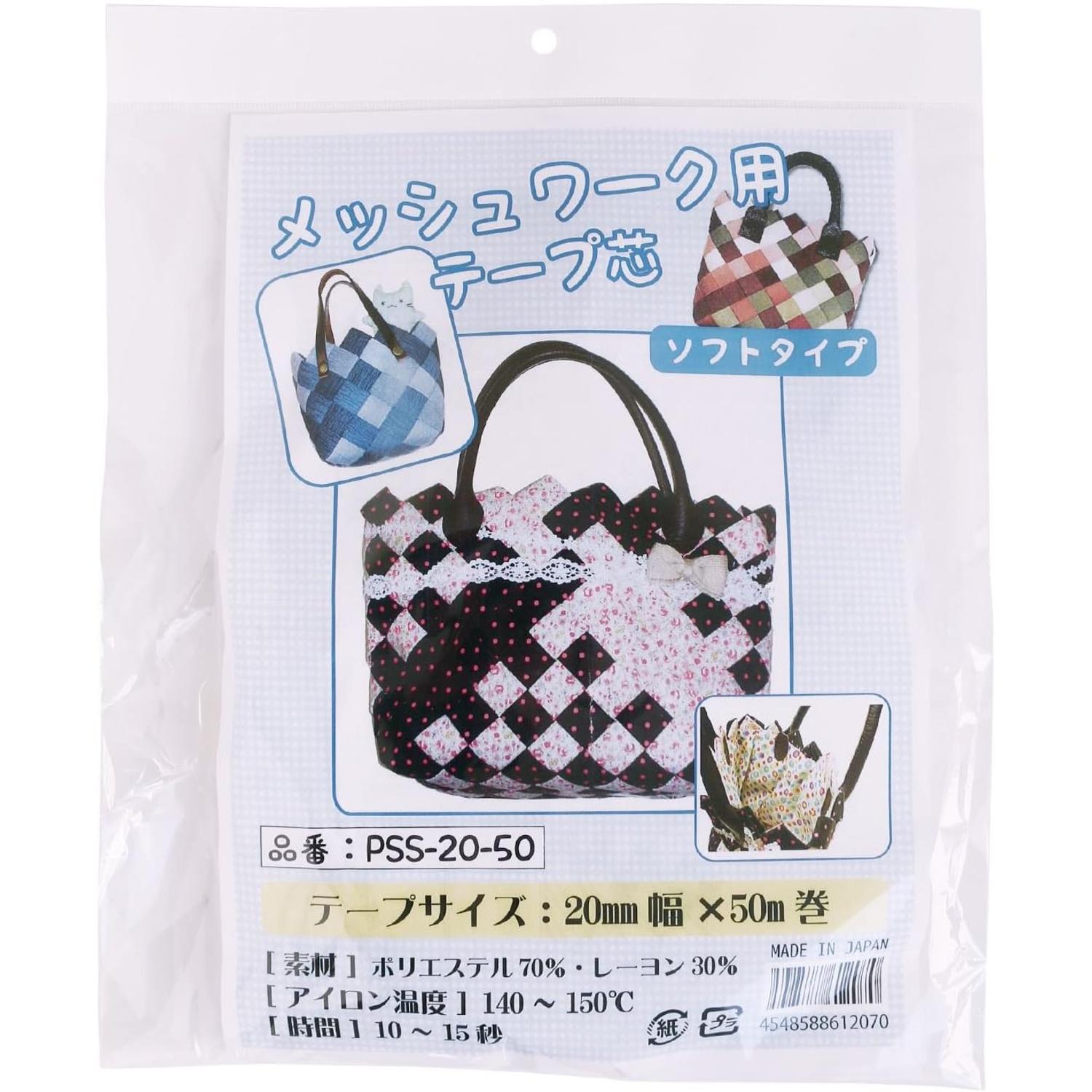 日本紐釦貿易 メッシュワーク用テープ芯 ソフト 幅20mm×50m巻 1個 PSS20-50 （ご注文単位1個）【直送品】