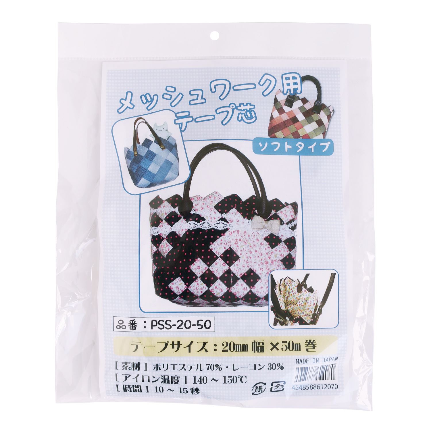 日本紐釦貿易 メッシュワーク用テープ芯 ソフト 幅20mm×50m巻 1個 PSS20-50 (ご注文単位1個)【直送品】