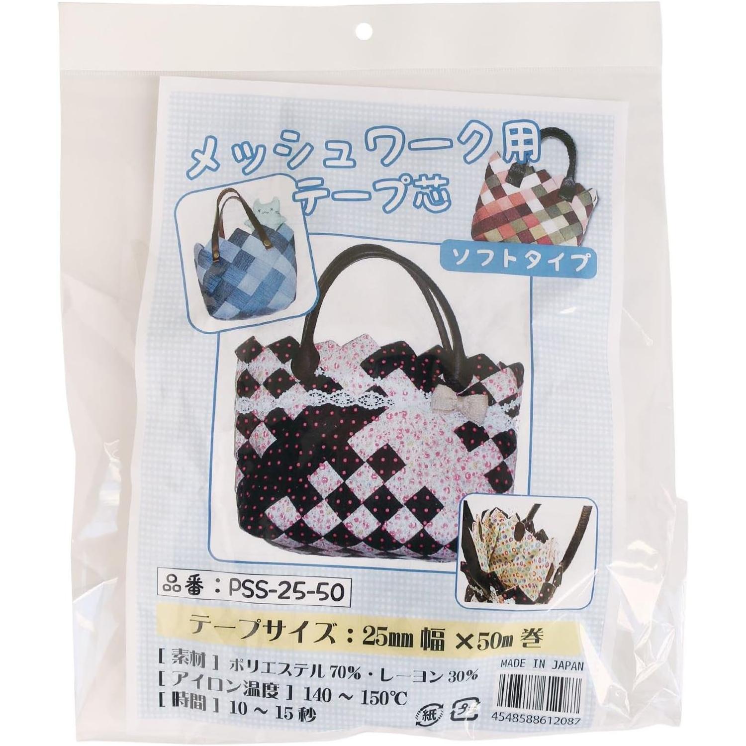 日本紐釦貿易 メッシュワーク用テープ芯 ソフト 幅25mm×50m巻 1個 PSS25-50 （ご注文単位1個）【直送品】