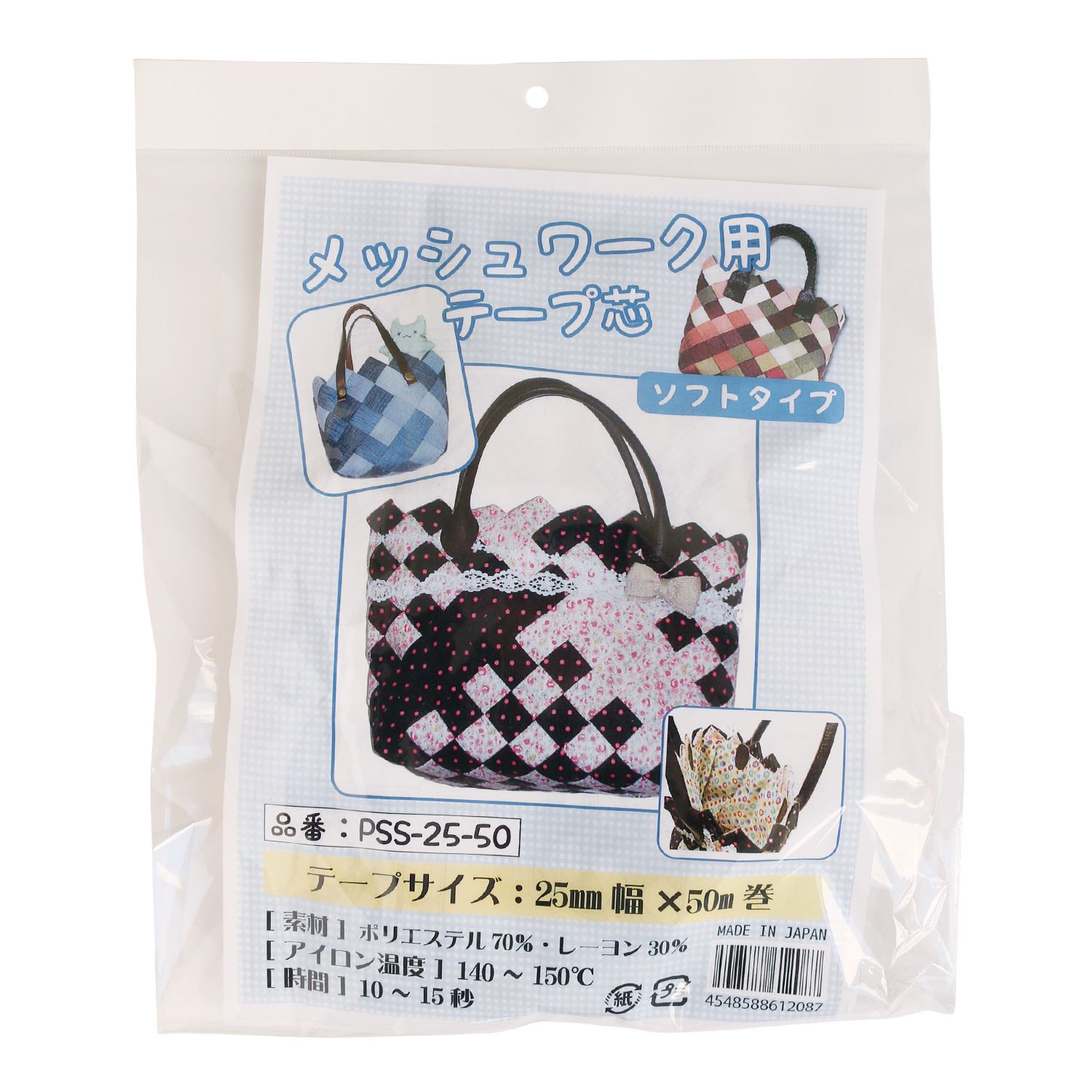 日本紐釦貿易 メッシュワーク用テープ芯 ソフト 幅25mm×50m巻 1個 PSS25-50 (ご注文単位1個)【直送品】