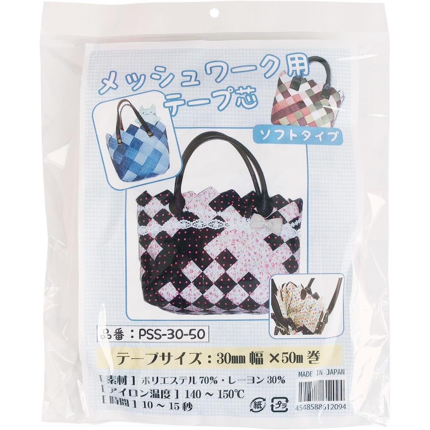 日本紐釦貿易 メッシュワーク用テープ芯 ソフト 幅30mm×50m巻 1個 PSS30-50 （ご注文単位1個）【直送品】