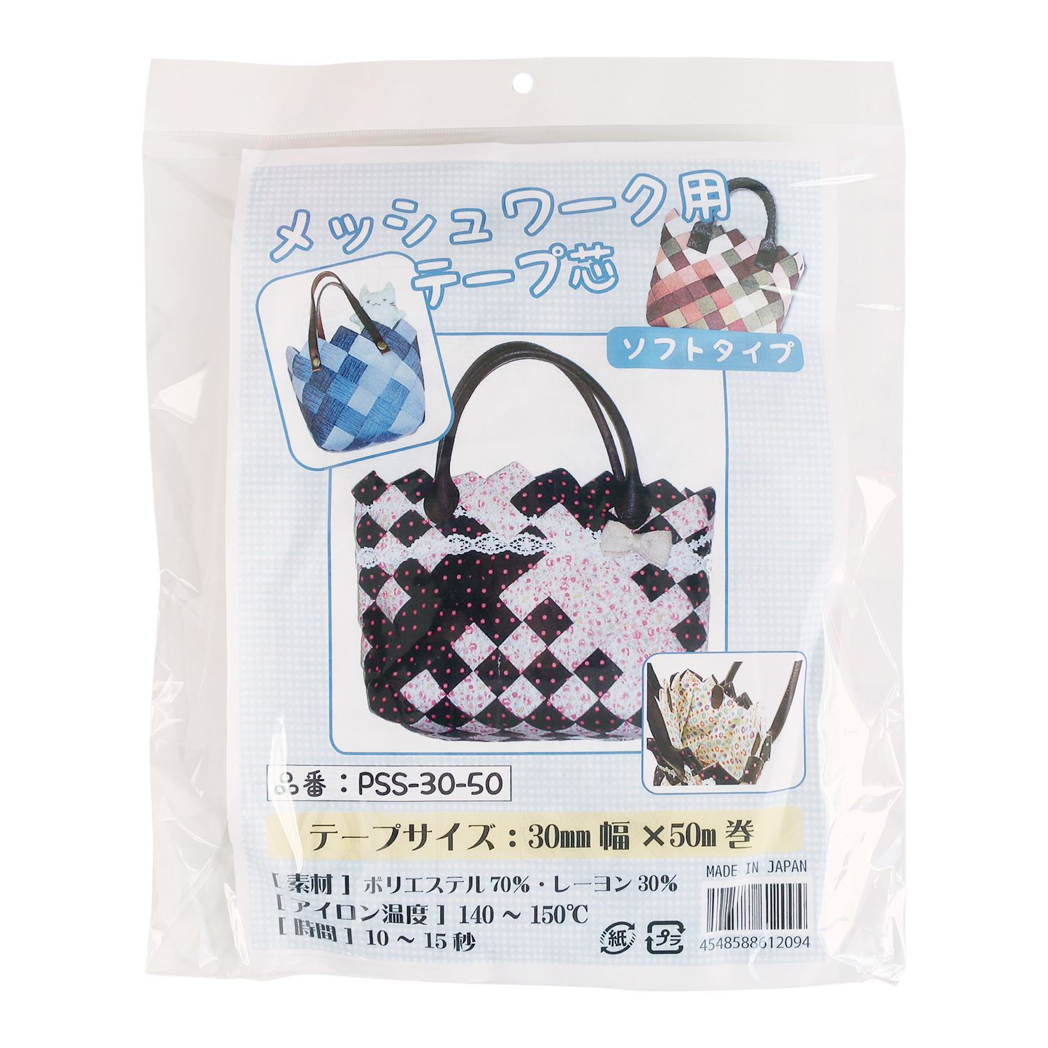 日本紐釦貿易 メッシュワーク用テープ芯 ソフト 幅30mm×50m巻 1個 PSS30-50 (ご注文単位1個)【直送品】