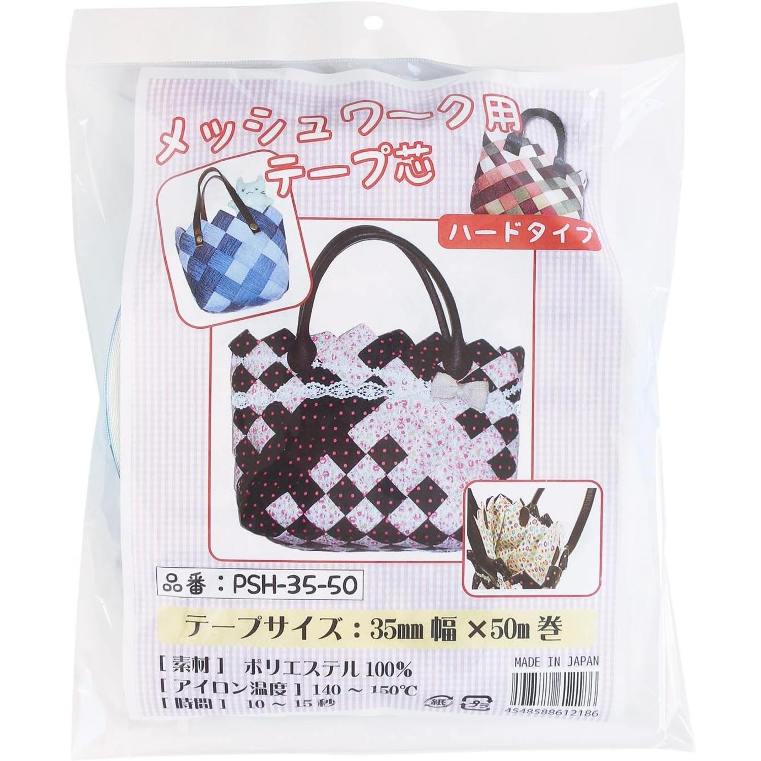 日本紐釦貿易 メッシュワーク用テープ芯 ソフト 幅35mm×50m巻 1個 PSS35-50 （ご注文単位1個）【直送品】