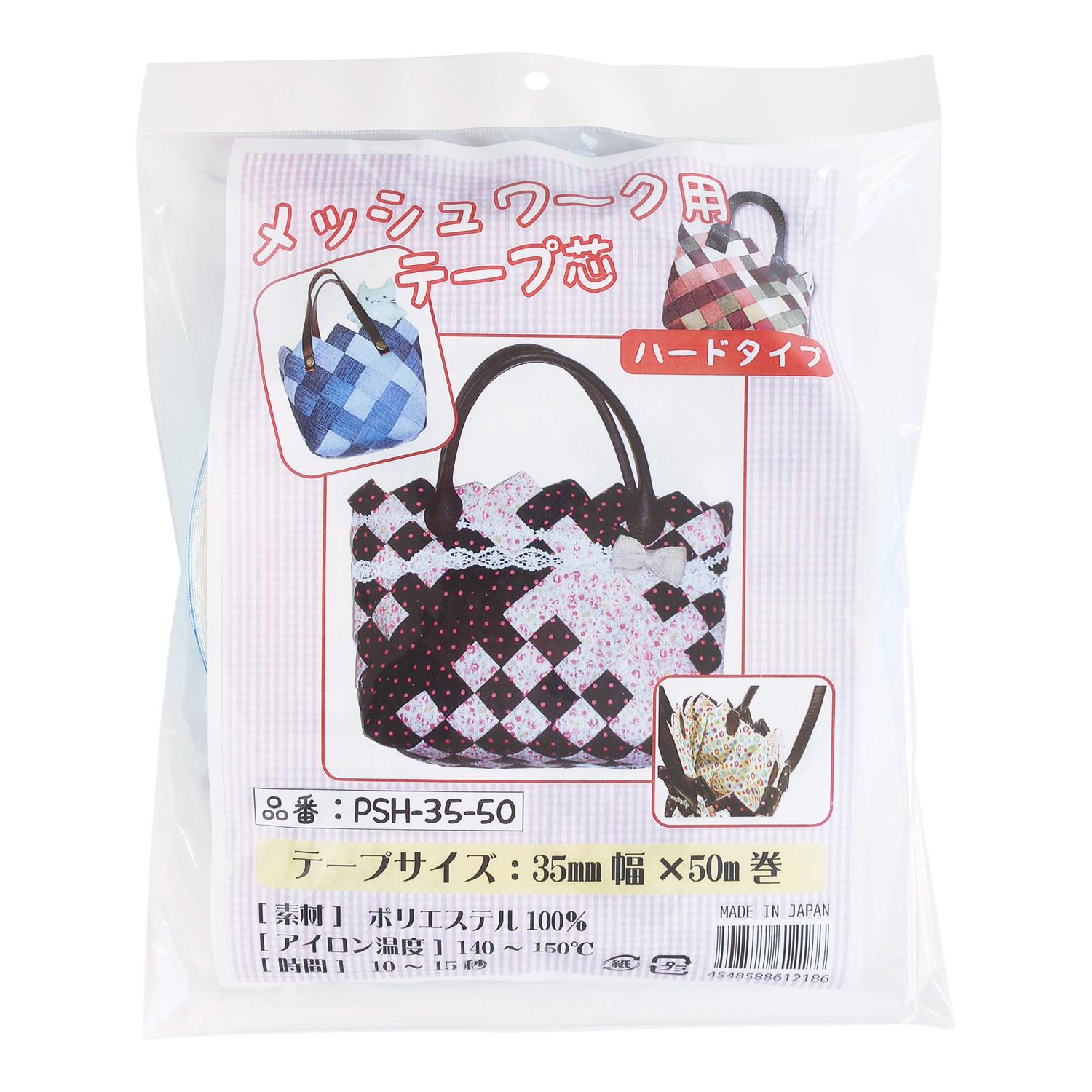 日本紐釦貿易 メッシュワーク用テープ芯 ソフト 幅35mm×50m巻 1個 PSS35-50 （ご注文単位1個）【直送品】