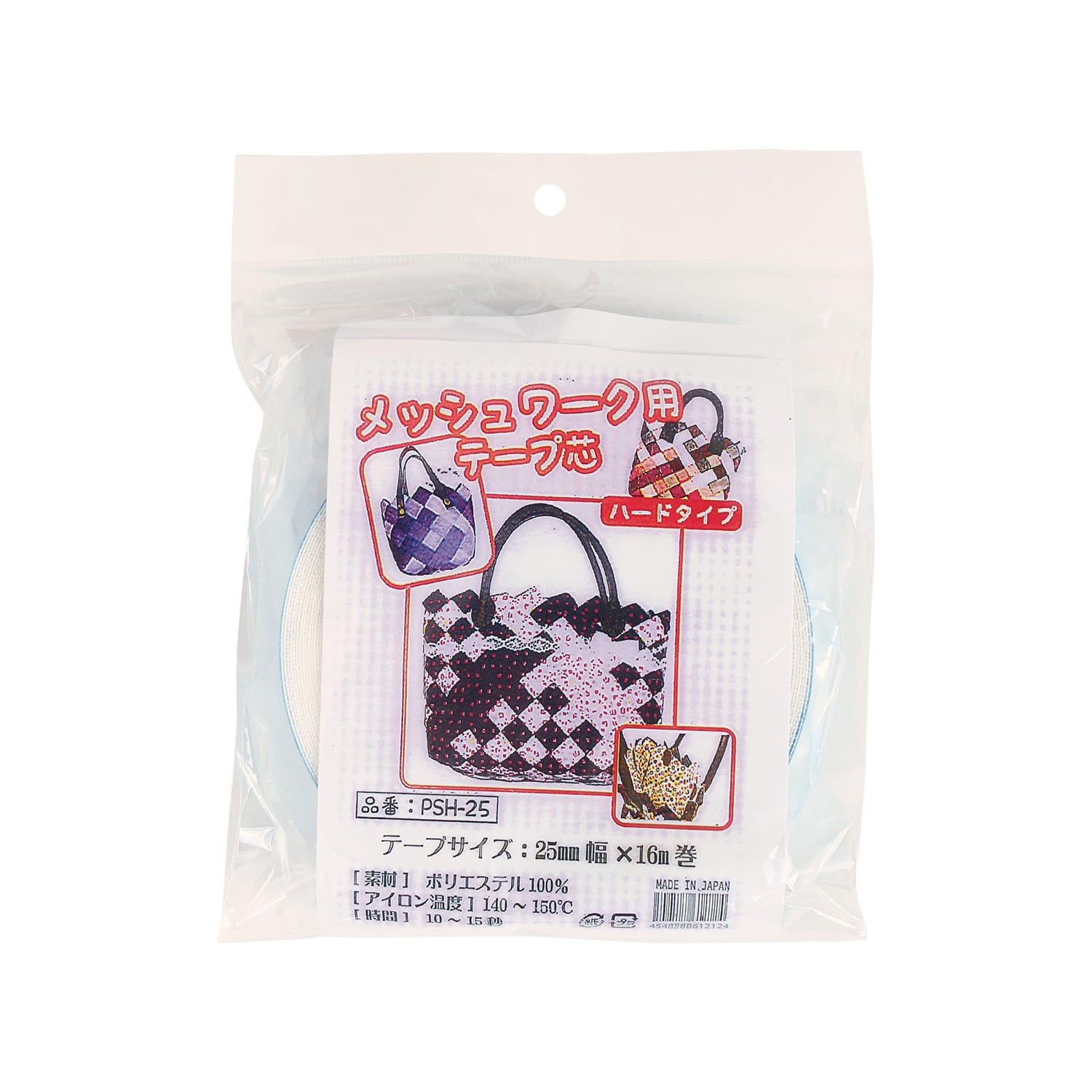 日本紐釦貿易 メッシュワーク用テープ芯 ハード 幅25mm×16m巻 1個 PSH25 (ご注文単位1個)【直送品】